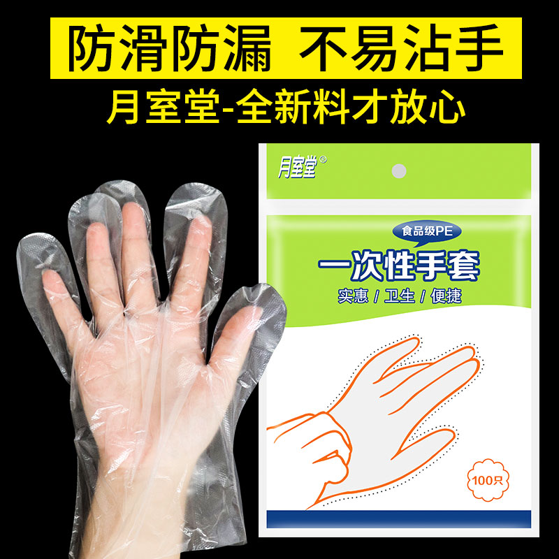 一次性手套食品餐饮塑料透明手套一次性薄膜手套pe手套加厚
