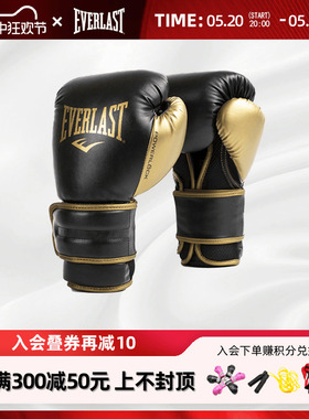 EVERLAST Powerlock2 拳击手套成人专业训练拳套男女散打拳击拳套