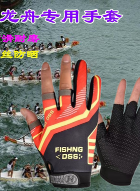 赛龙舟手套水上运动防滑划桨板船划船赛艇手套钓鱼漏三指防刺防扎