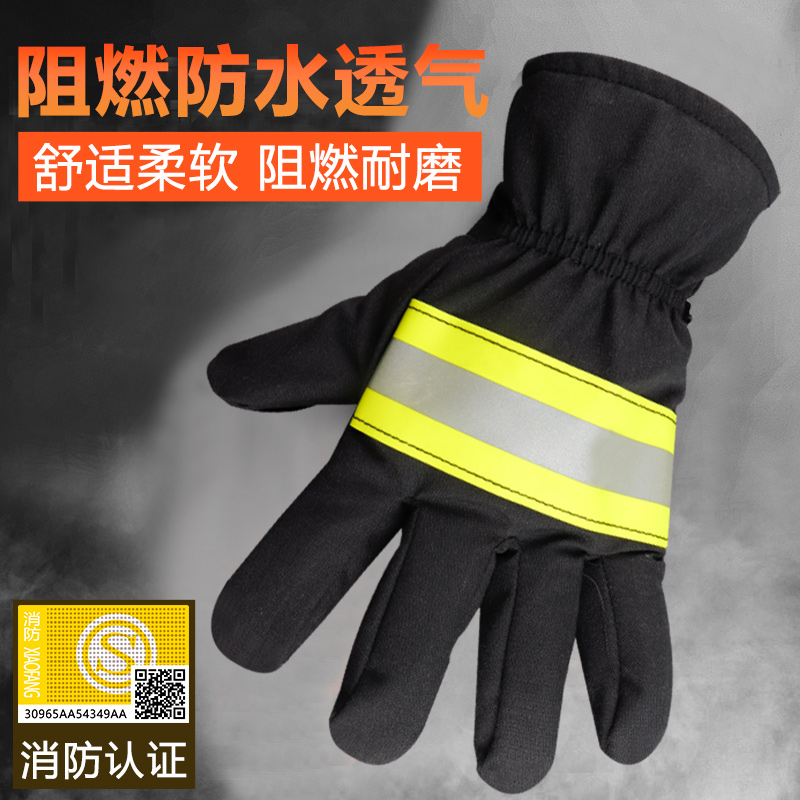 消防手套14款3C认证抢险救援97/02/阻燃防火防护耐磨加厚防化防滑