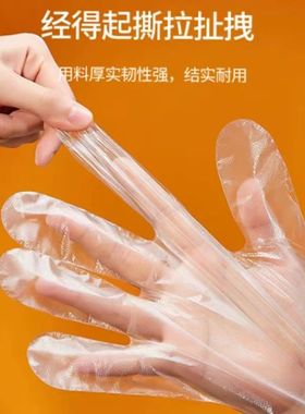 食品级一次性PE手套 加厚餐饮厨房透明家务防水薄膜手套