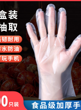 一次性手套食品级专用tpe厨房餐饮吃小龙虾加厚透明塑料薄膜手套
