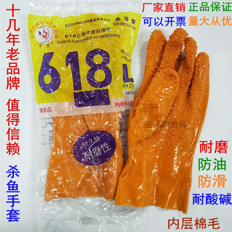 舒意618止滑手套加厚浸塑防滑耐油耐磨工业塑胶胶皮杀鱼劳保防护
