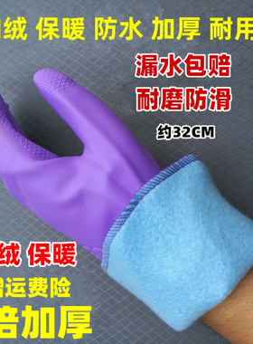东亚手套加绒加厚保暖橡胶洗碗洗衣胶皮乳胶厨房耐用清洁家务防水