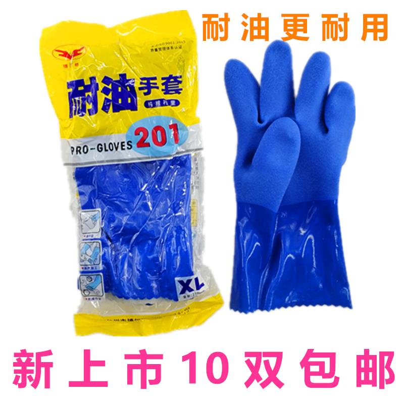 新品包邮博尔格手套蓝耐油201XL加大耐酸碱防水布里劳保浸胶PVC