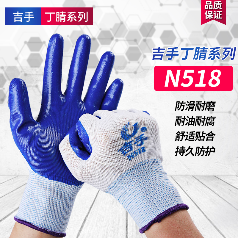 手套劳保耐磨工作薄款透气防滑防水乳胶胶皮橡胶夏季手套工地干活