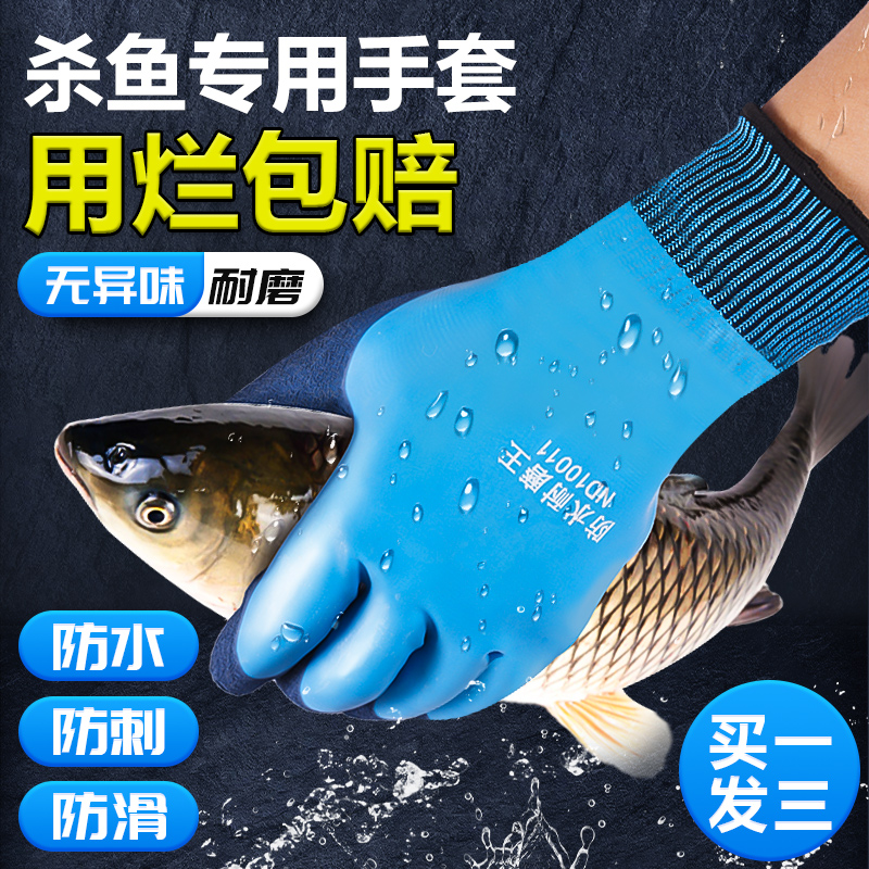 防水杀鱼专用手套干活防刺赶海劳保耐磨洗小龙虾橡胶水产抓夏海鲜