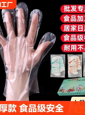 一次性食品级加厚餐饮厨房美发家用薄膜塑料透明手套耐用家务防滑