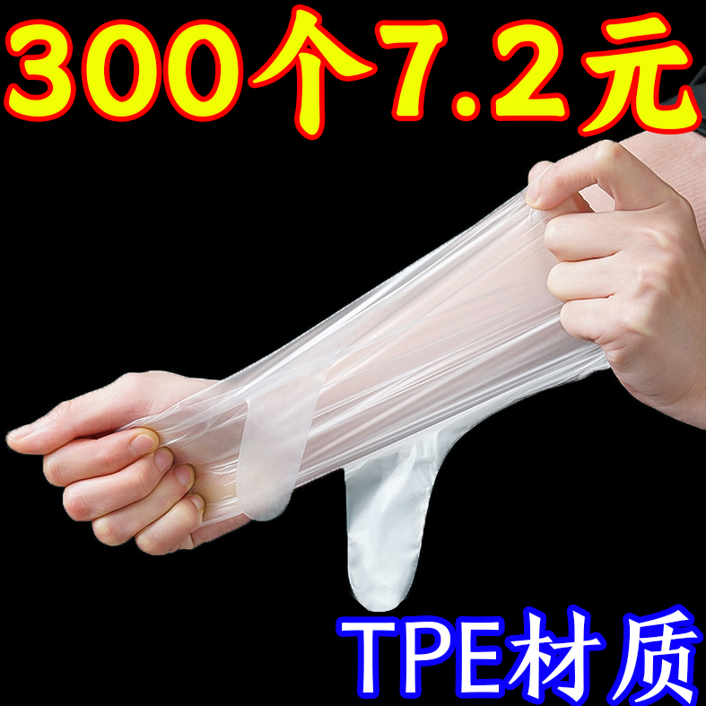 一次性PVC手套食品级tpe餐饮乳胶美容院手术专用丁腈胶皮橡胶硅胶