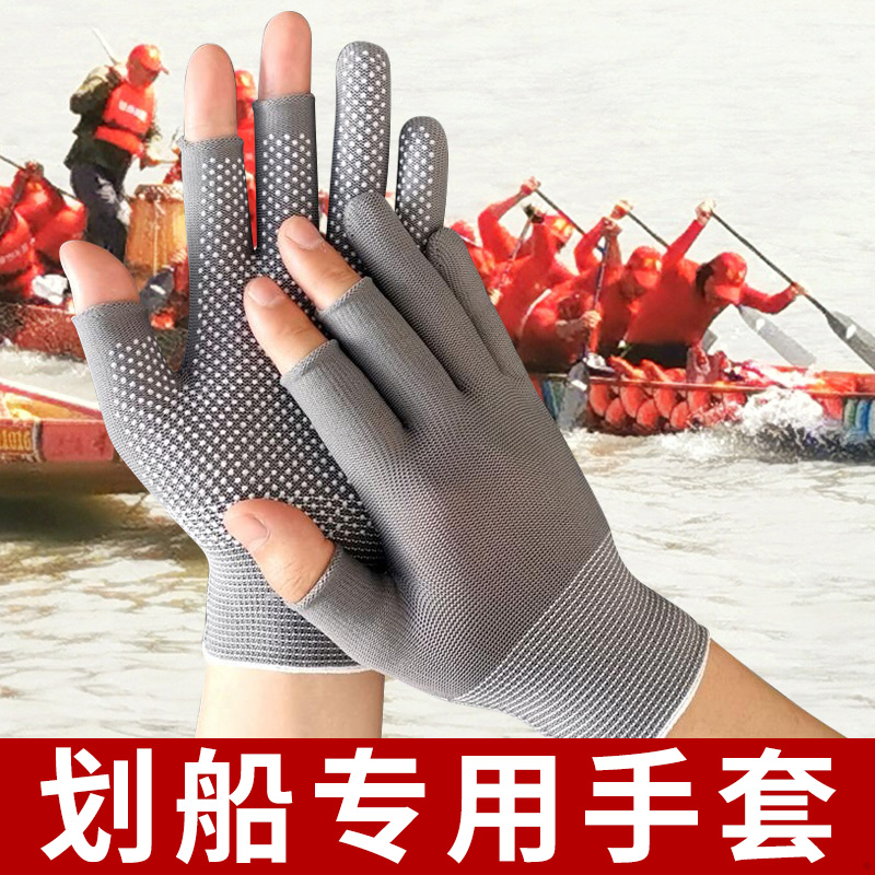 端午节划船赛龙舟水上运动防起茧运动骑行快递员钓鱼男女专用手套