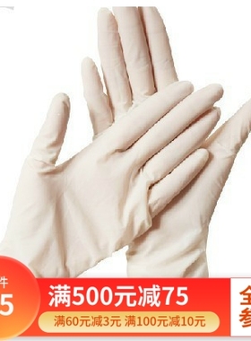 DIY乳胶手套橡胶手套防护手套 pvc手套 一次性手工皂diy材料