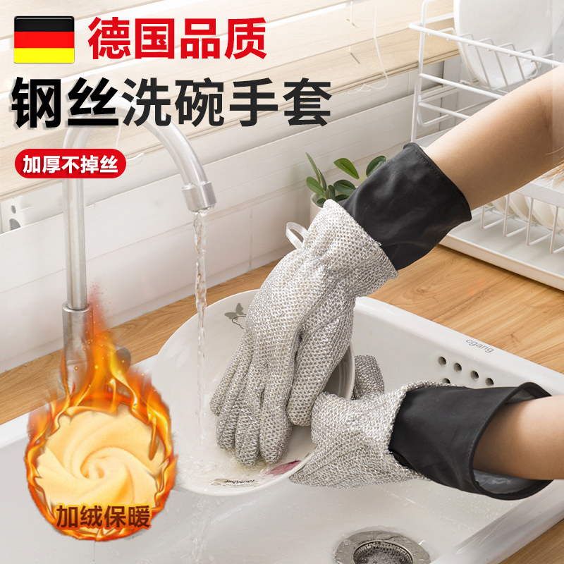 德国洗锅专用手套女厨房耐用型钢丝洗碗水加厚款刷锅神器除垢油污