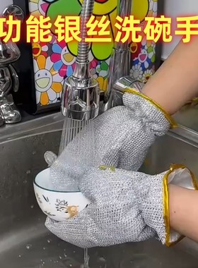 钢丝洗碗手套厨房清洁手套女加厚加长防烫防水清洁钢丝球刷碗神器