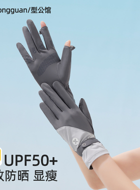 UPF50+夏季防晒手套女士防紫外线骑车骑行防滑触屏开车防晒冰丝