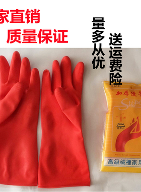 越秀山加厚乳胶手套家用洗衣洗碗家务清洁橡胶防滑护手套防水耐油