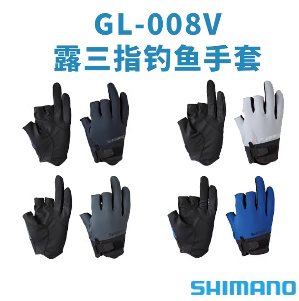 SHIMANO禧玛诺23款GL-008V GL-009V夏季防晒露3指5指防滑钓鱼手套