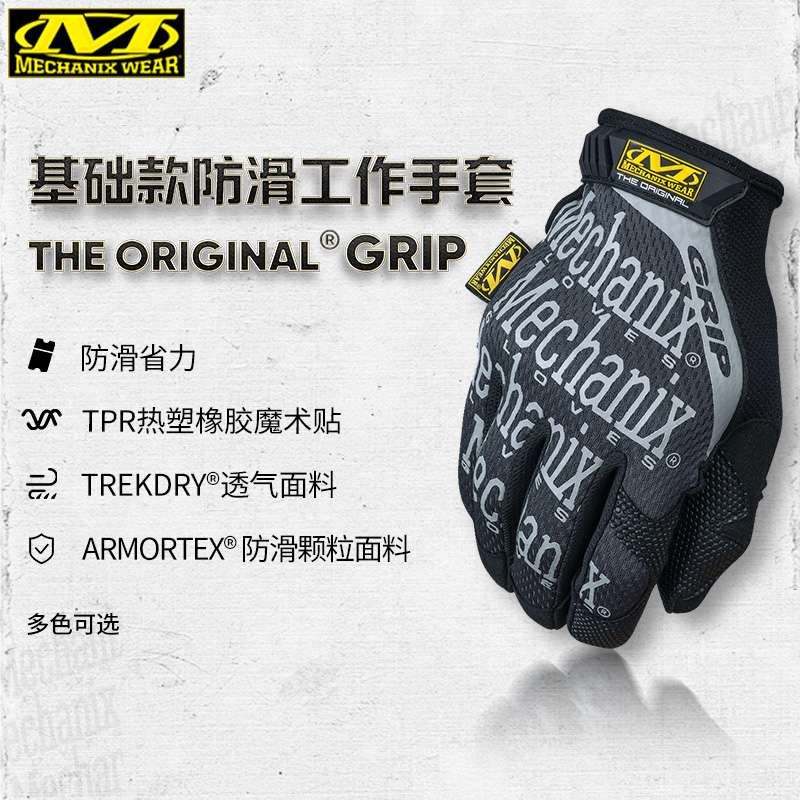 美国Mechanix超级技师手套GRIP防滑透气舒适耐用手套建筑工作 MGG