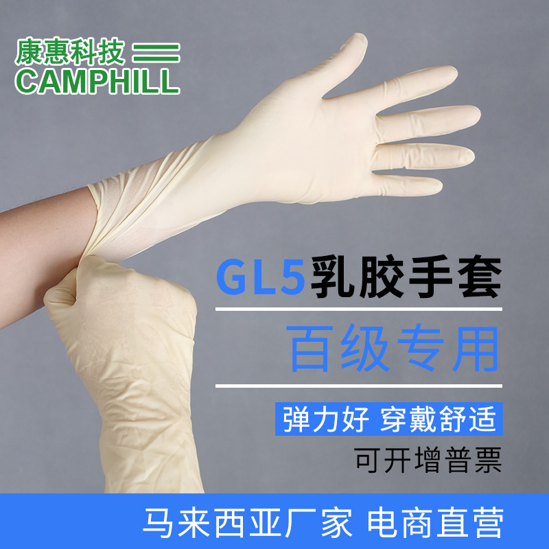 乳胶手套一次性加厚耐磨无粉百级洁净室电子厂用无尘真空包装现货