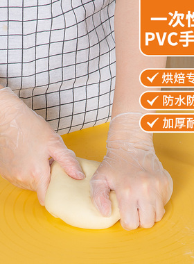 易优家一次性手套pvc揉面专用不粘抽取式餐饮厨房食品用烘焙手套