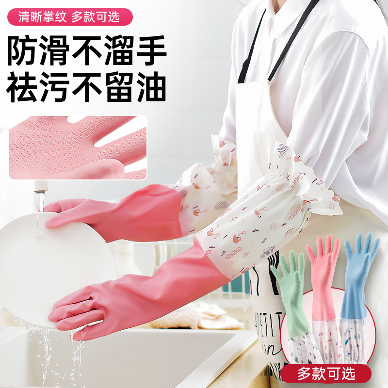 洗碗手套女防水厨房洗衣刷碗加厚加绒乳胶耐用型冬季家务清洁手套