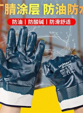 手套劳保浸胶耐磨耐油防水防滑丁腈橡胶丁晴大口加厚胶皮加油防护