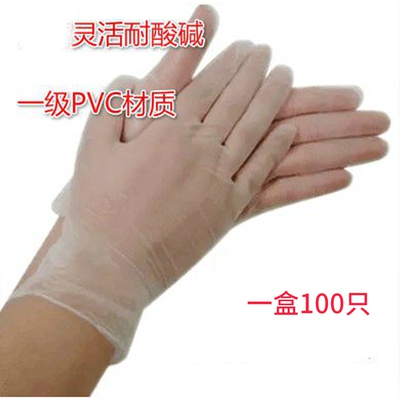 一次性PVC手套透明100只装家用清洁防水无粉餐饮塑胶防油美容手膜