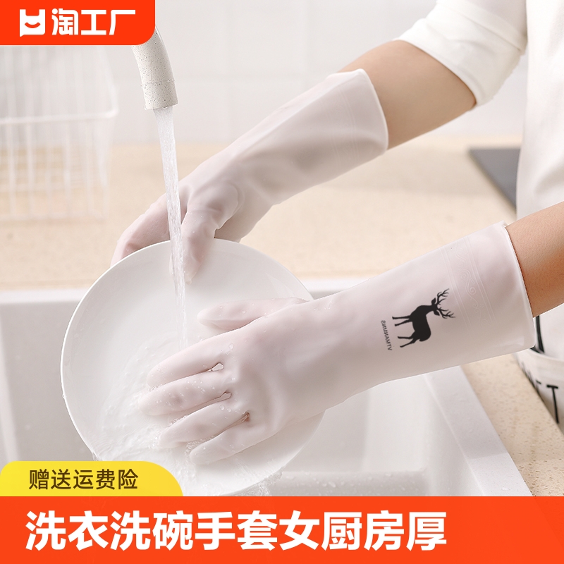 洗衣洗碗手套女厨房家用家务橡胶防水耐用胶皮清洁厚耐磨防滑做饭