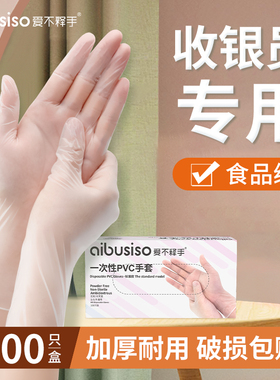 超市收银员数钱点钞专用手套一次性PVC多用途做饭手套服务员手套