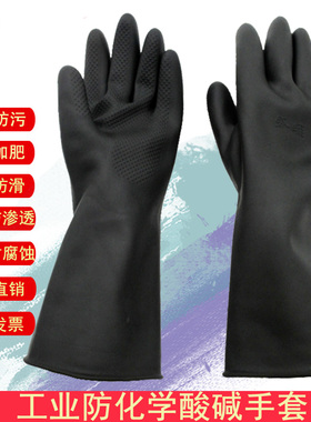 威蝶手套耐酸碱工业手套橡胶手套化学抗腐蚀加厚耐磨防水加长手套