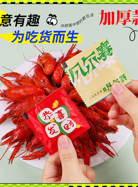 独立小包装一次性手套餐饮食品级专用龙虾炸鸡商用加厚外卖定制