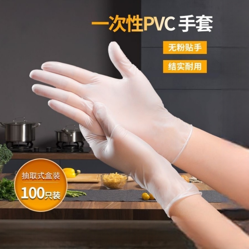 一次性pvc手套乳胶橡胶洗碗防水胶皮食品级加厚丁腈高弹家务熟食