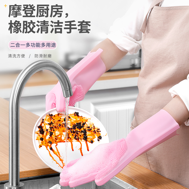 厨房洗碗手套加厚款多功能硅胶洗碗刷家用清洁神器不沾油隔热防烫