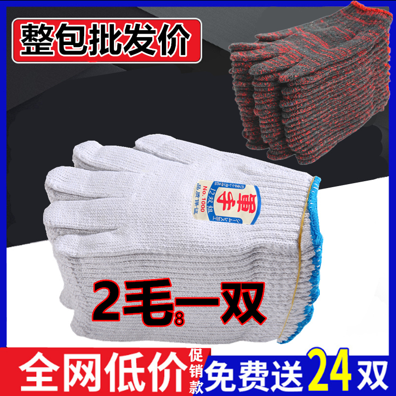 手套劳保耐磨工作60双工地干活工人模具加厚防滑棉线棉纱尼龙手套