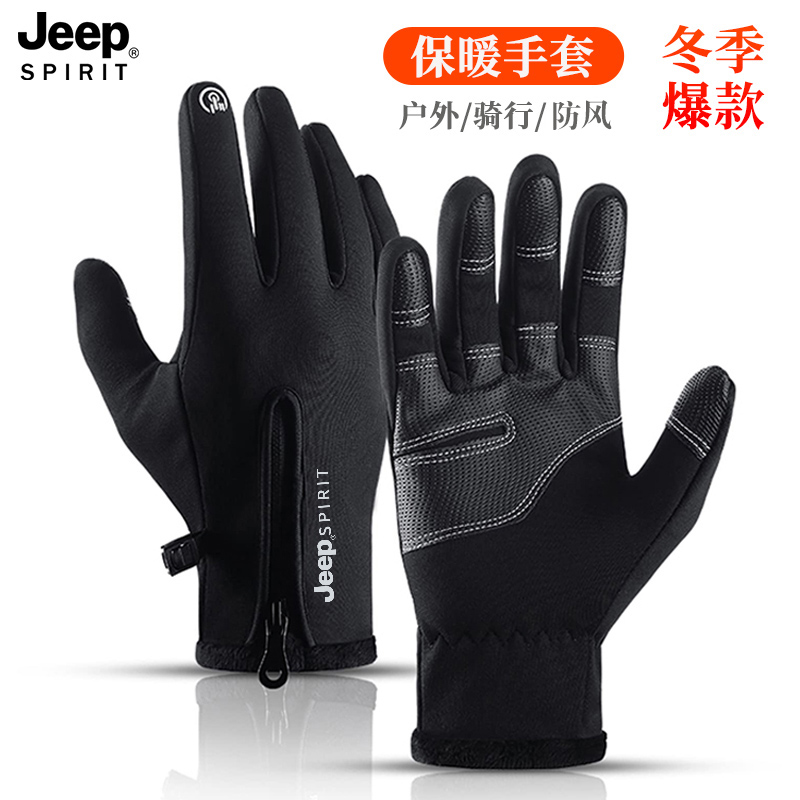 JEEP手套冬季防寒保暖可触屏运动手套户外防风防水耐磨骑行手套