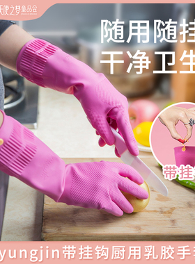 [代发]韩国Myungjin山岱带挂钩厨用乳胶清洁手套防水防滑洗碗家用