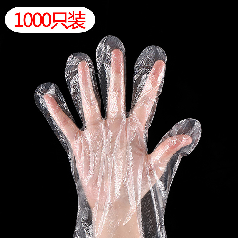 一次性手套加厚透明耐用塑料PE薄膜餐饮美发手膜食品龙虾PVC手套