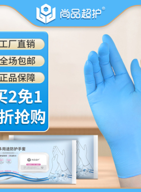 一次性手套丁腈橡胶加厚防水接触食品家务清洁洗碗手套抽取式开盖