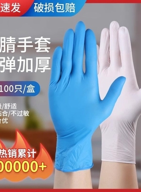一次性手套乳胶PVC丁腈橡胶食品级专用餐饮家务厨房洗碗耐用丁晴