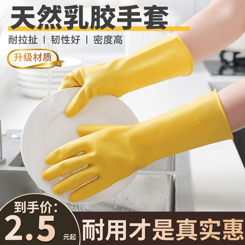 牛筋乳胶手套家务洗碗厨房耐用加厚橡胶硅胶清洁劳保耐磨防水工作