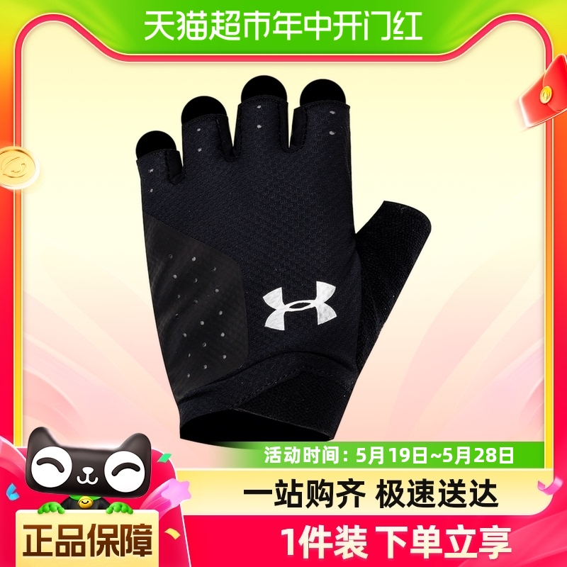 安德玛UA运动护具女子新款健身手套训练撸铁手套黑1329326-001