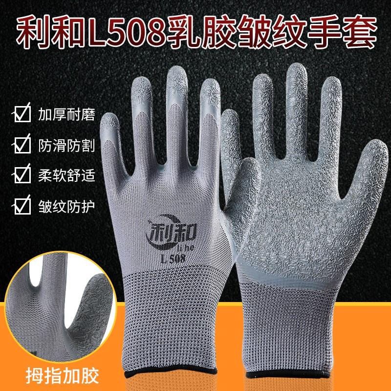 防玻璃纤维的套12双装手套劳保塑胶浸胶耐磨防手滑胶皮干丝活防护
