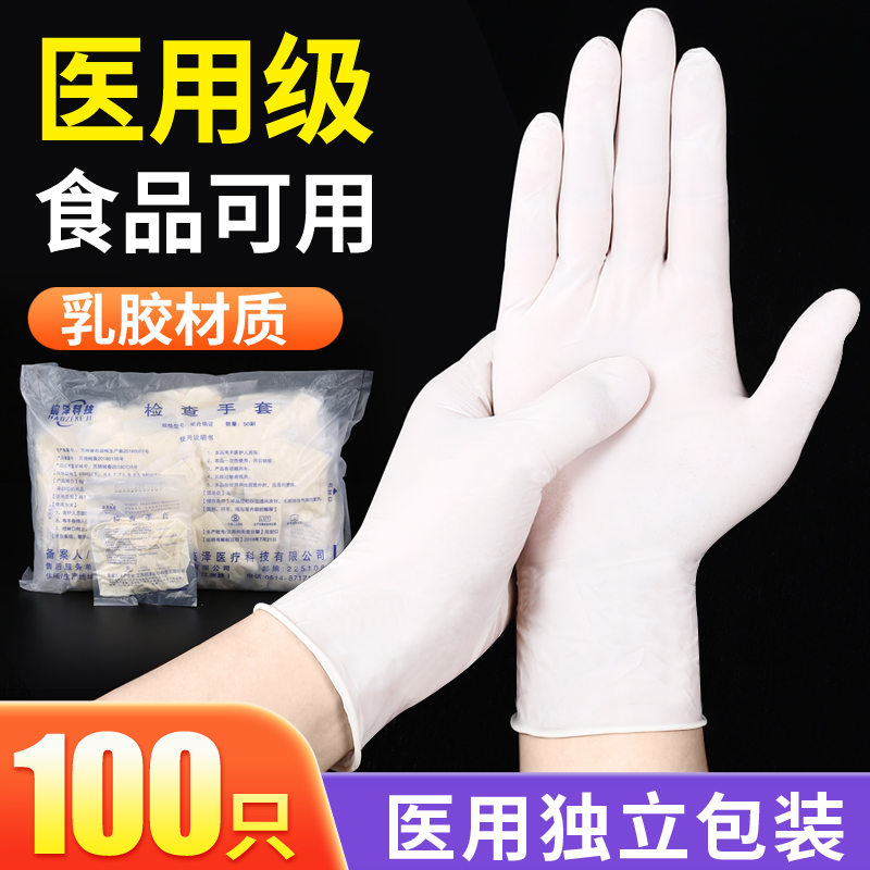 医用手套一次性橡胶无菌乳胶检查手术大号紧外科耐用加厚单独包装