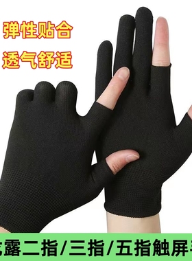 露二指五指尼龙手套快递打包分拣采摘耐磨劳保防护男女触屏保暖
