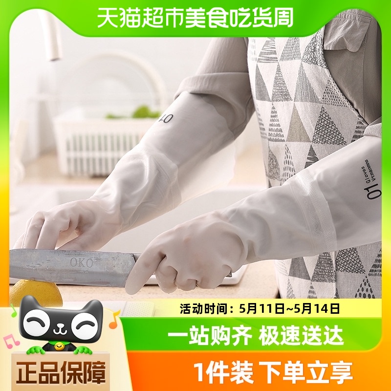 包邮PVC家务洗碗手套加长型厨房加绒加厚橡胶乳胶防水塑胶胶皮