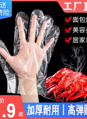 加厚一次性手套塑料透明食品级餐饮吃龙虾PE薄膜手套家用1000只装