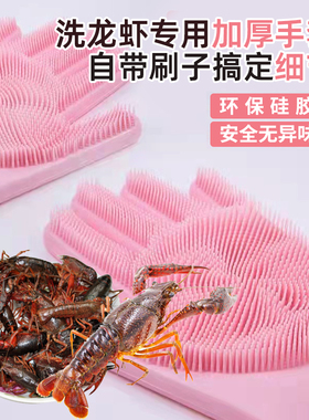 洗小龙虾手套防夹杀鱼专用防刺处理水产海鲜防水防滑抓龙虾的手套
