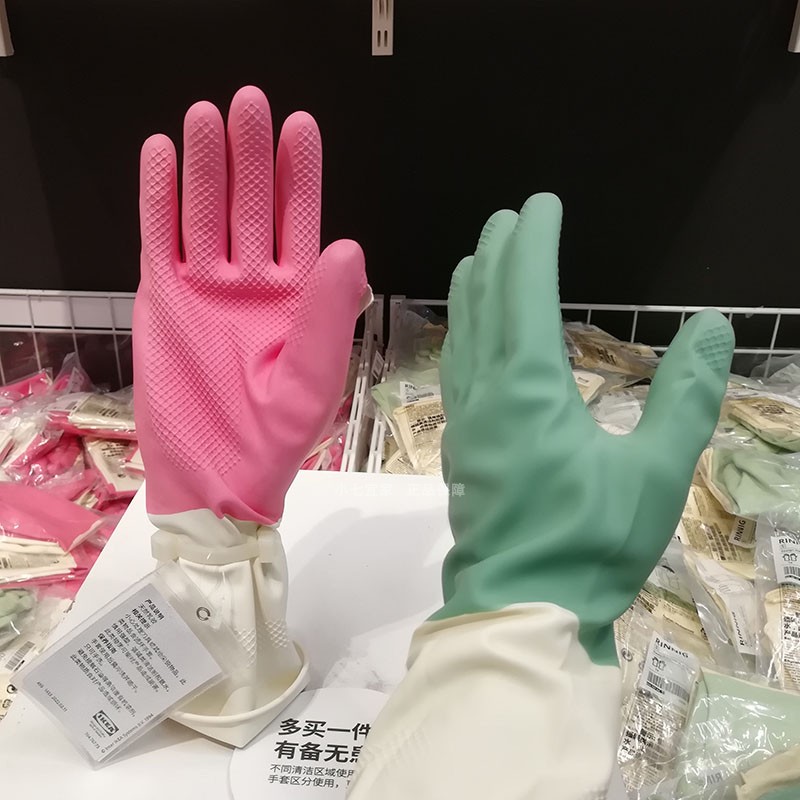 IKEA宜家正品林妮格清洁手套加厚乳胶防水防滑厨房家务洗碗洗衣服