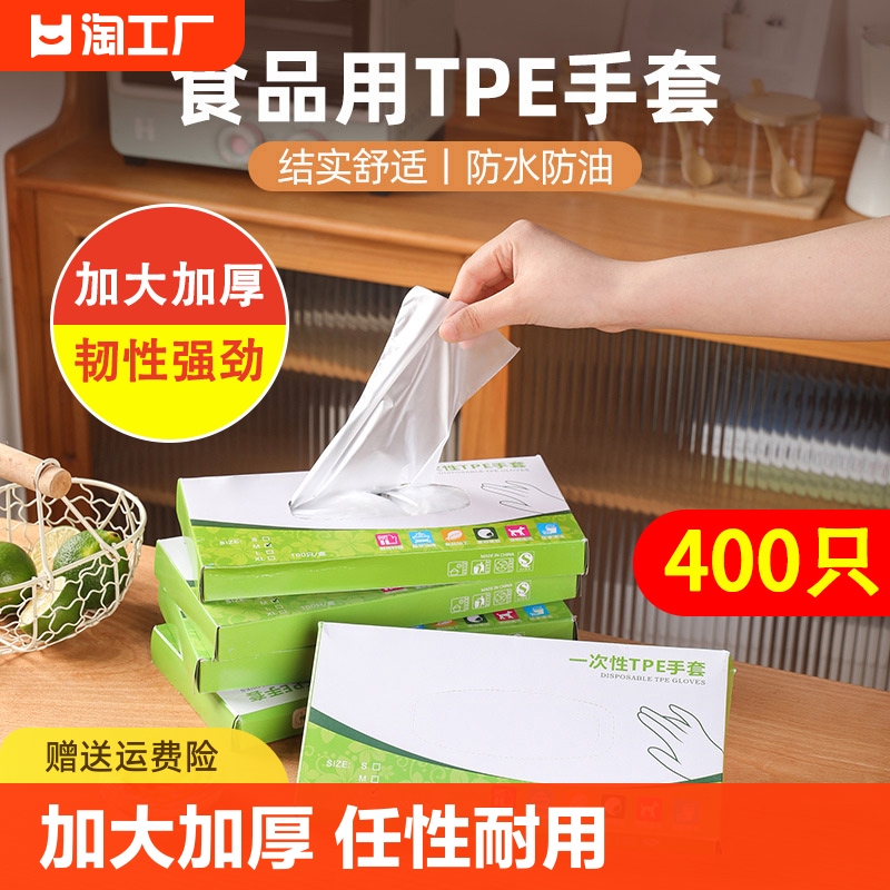 一次性手套食品级专用tpe加厚耐用厨房pvc餐饮抽取式盒装防水耐磨