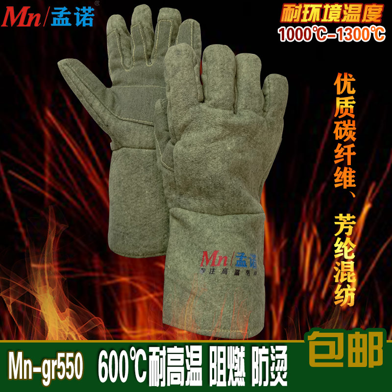 600度工业隔热手套 防割阻燃 500-550度耐高温加固耐磨防火防烫