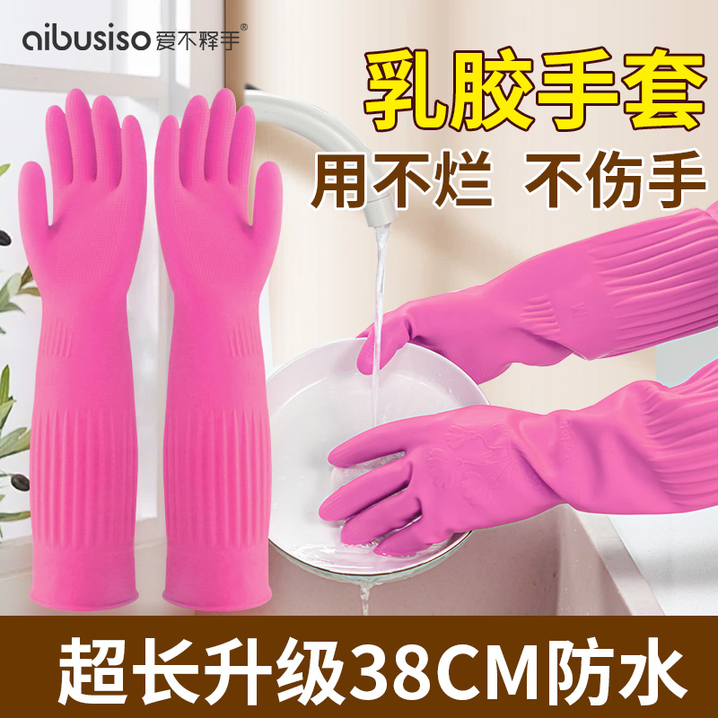 家务手套厨房洗碗专用清洁耐用型女士洗衣服防水耐油劳保工作橡胶